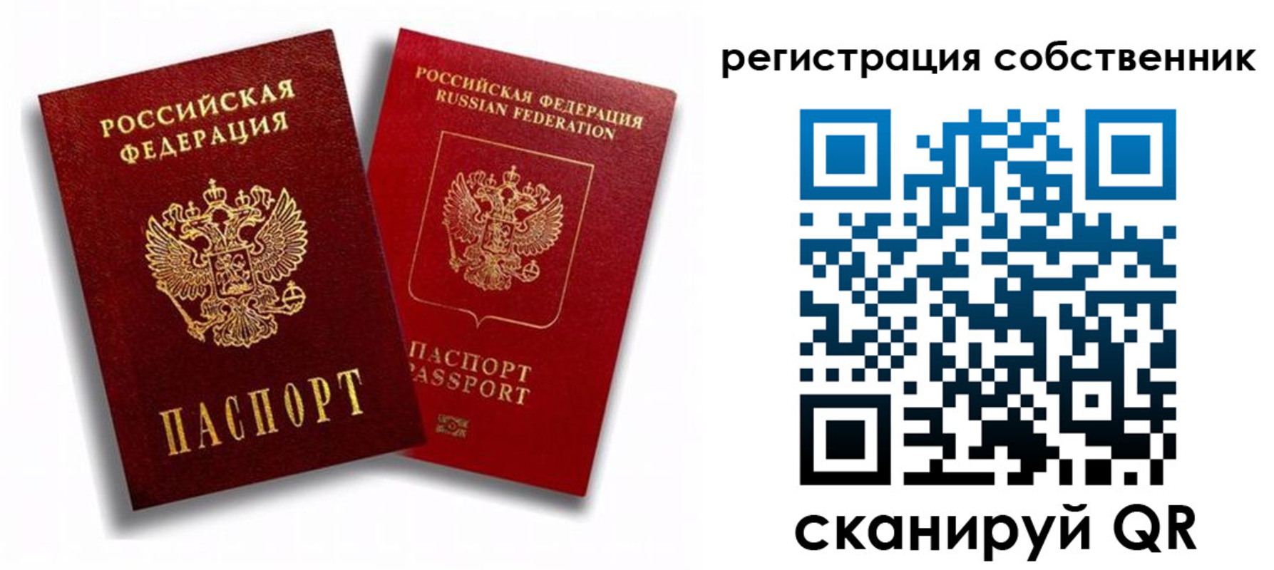 временная регистрация надежно в Лукоянове